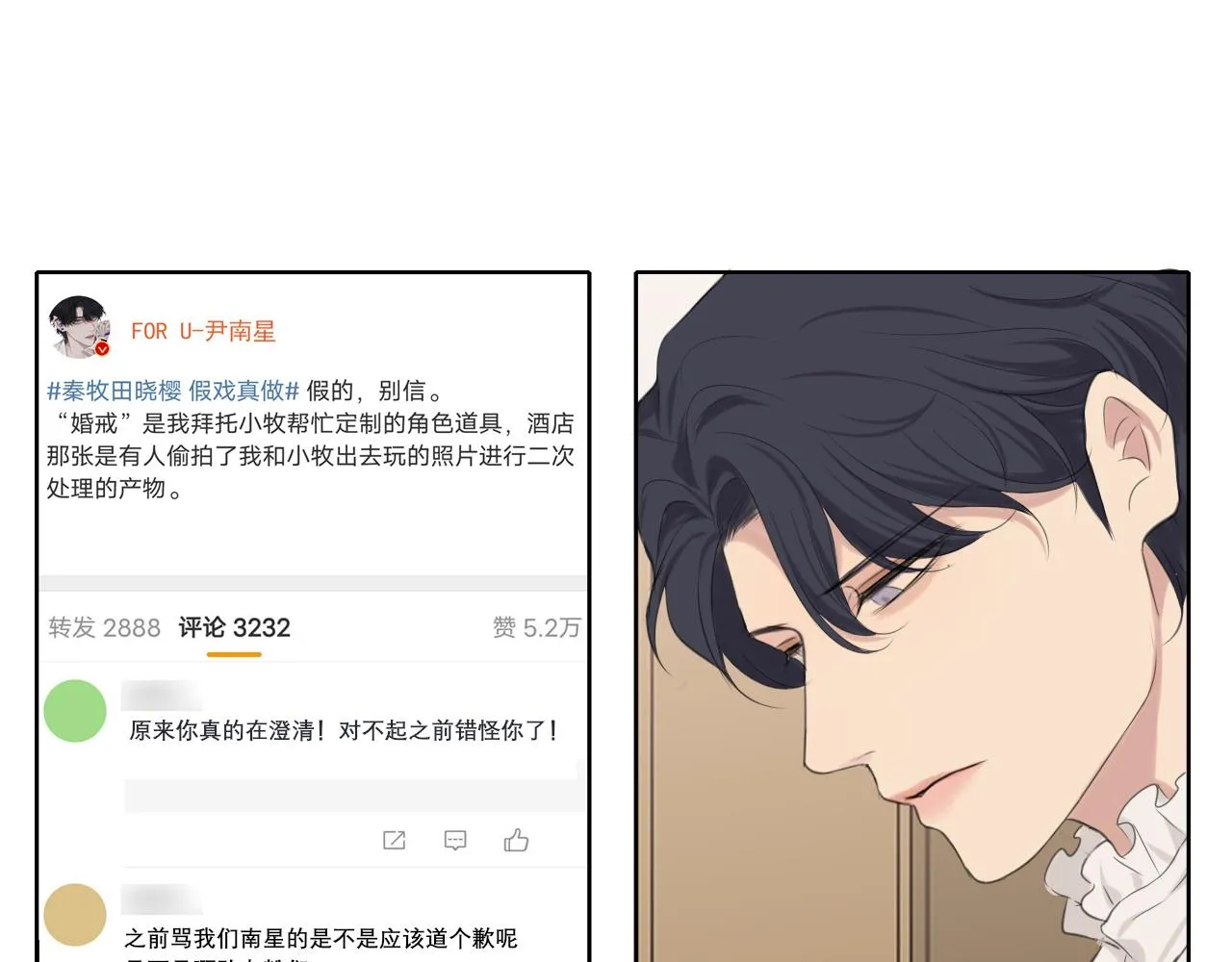 第五十四话 给我几分钟 第89页