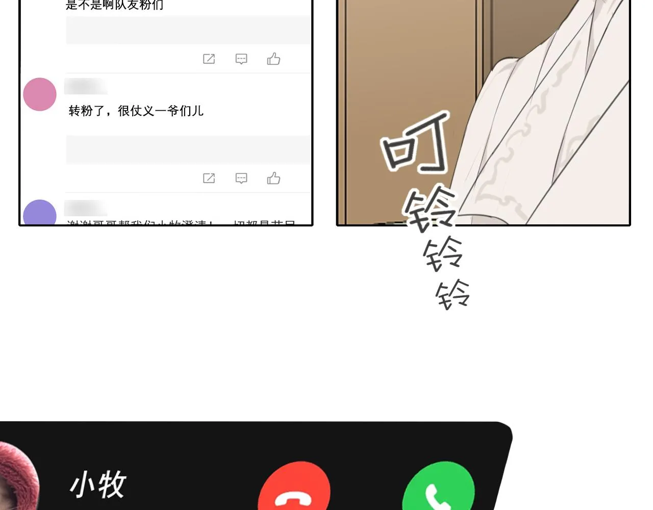 第五十四话 给我几分钟 第90页