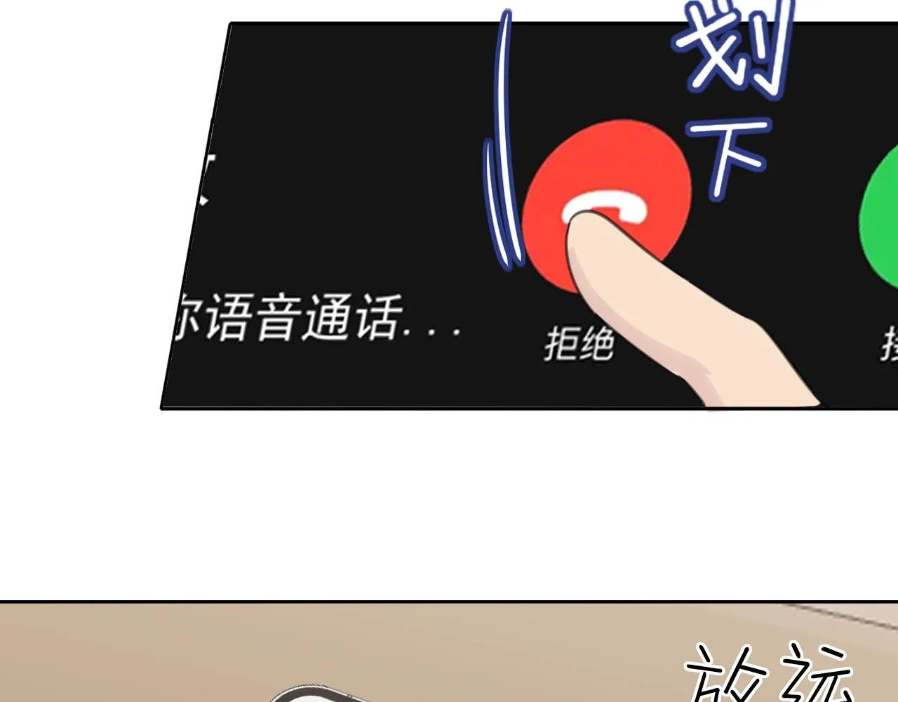 第五十四话 给我几分钟 第93页
