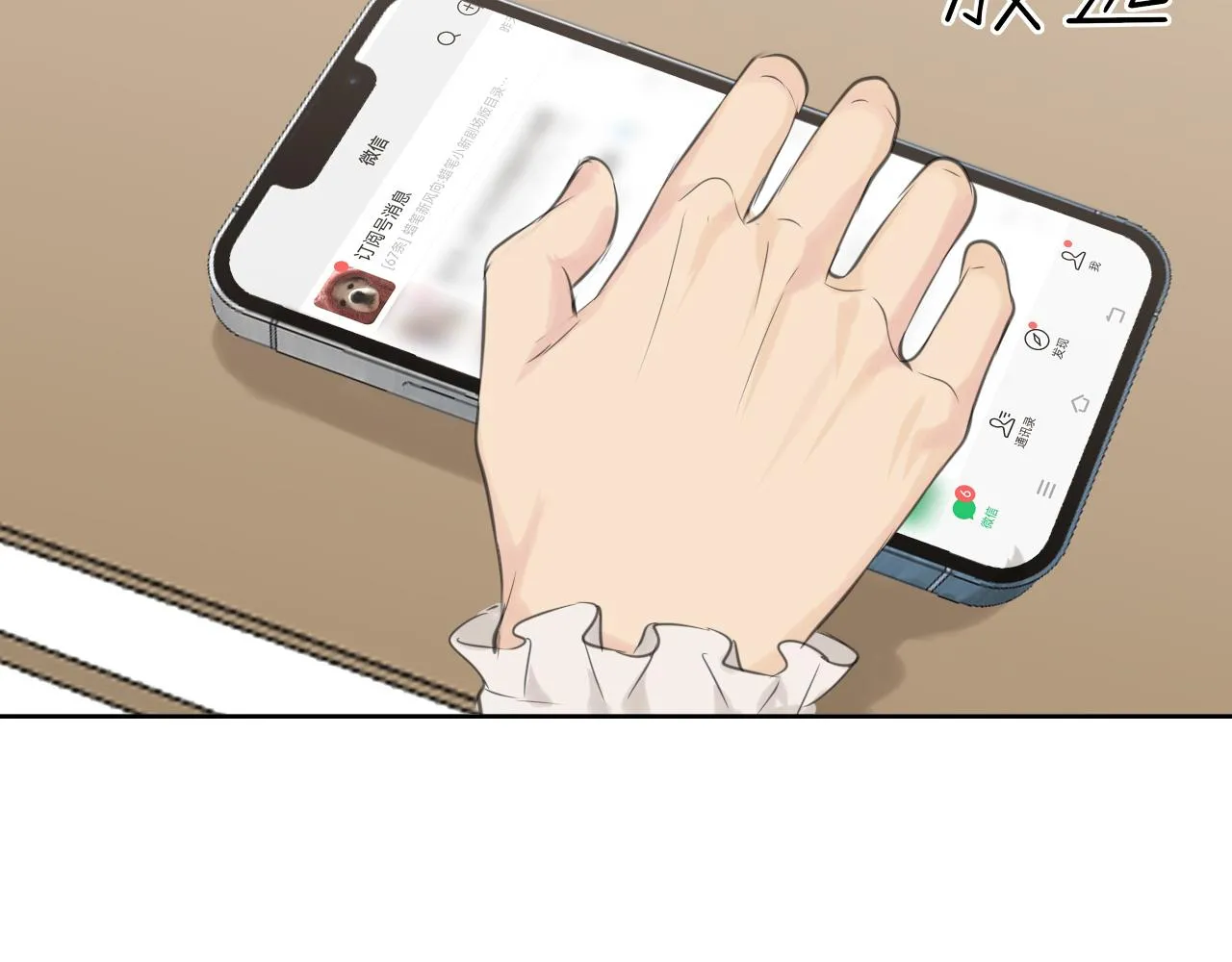 第五十四话 给我几分钟 第94页