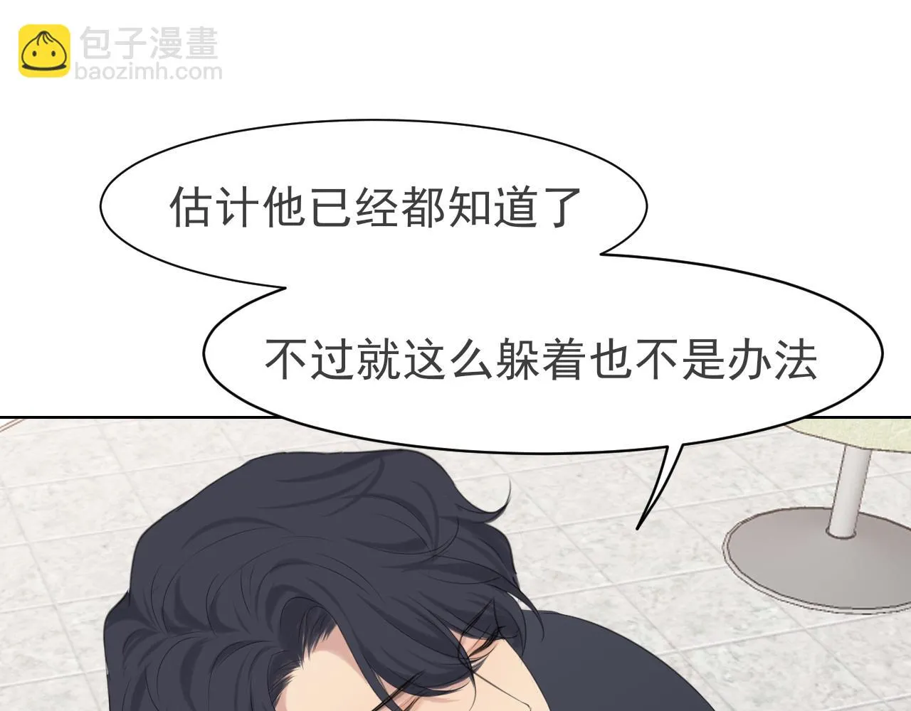 第五十四话 给我几分钟 第98页