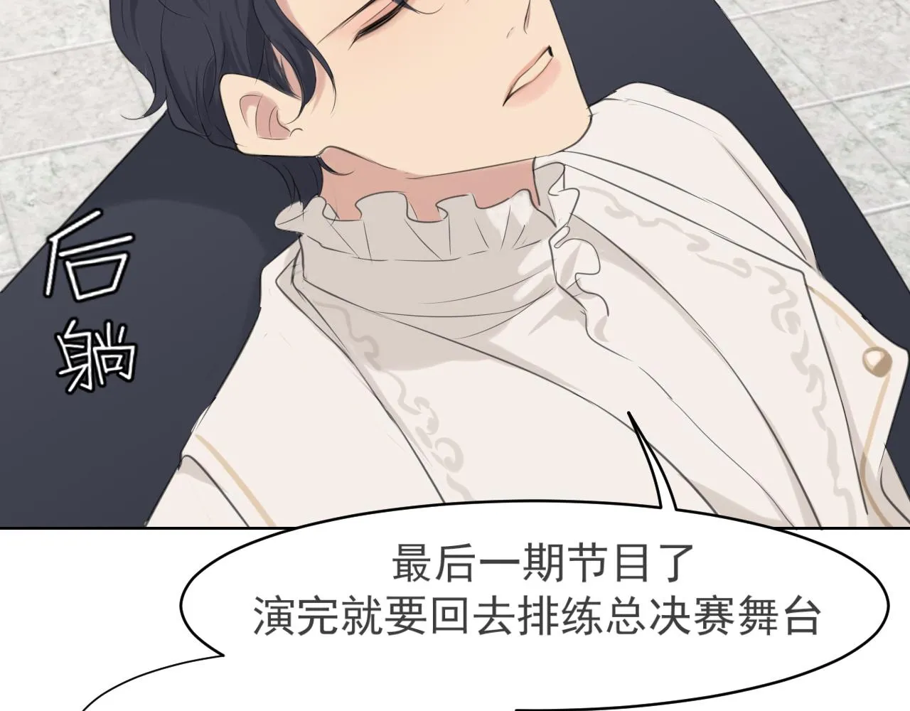 第五十四话 给我几分钟 第99页