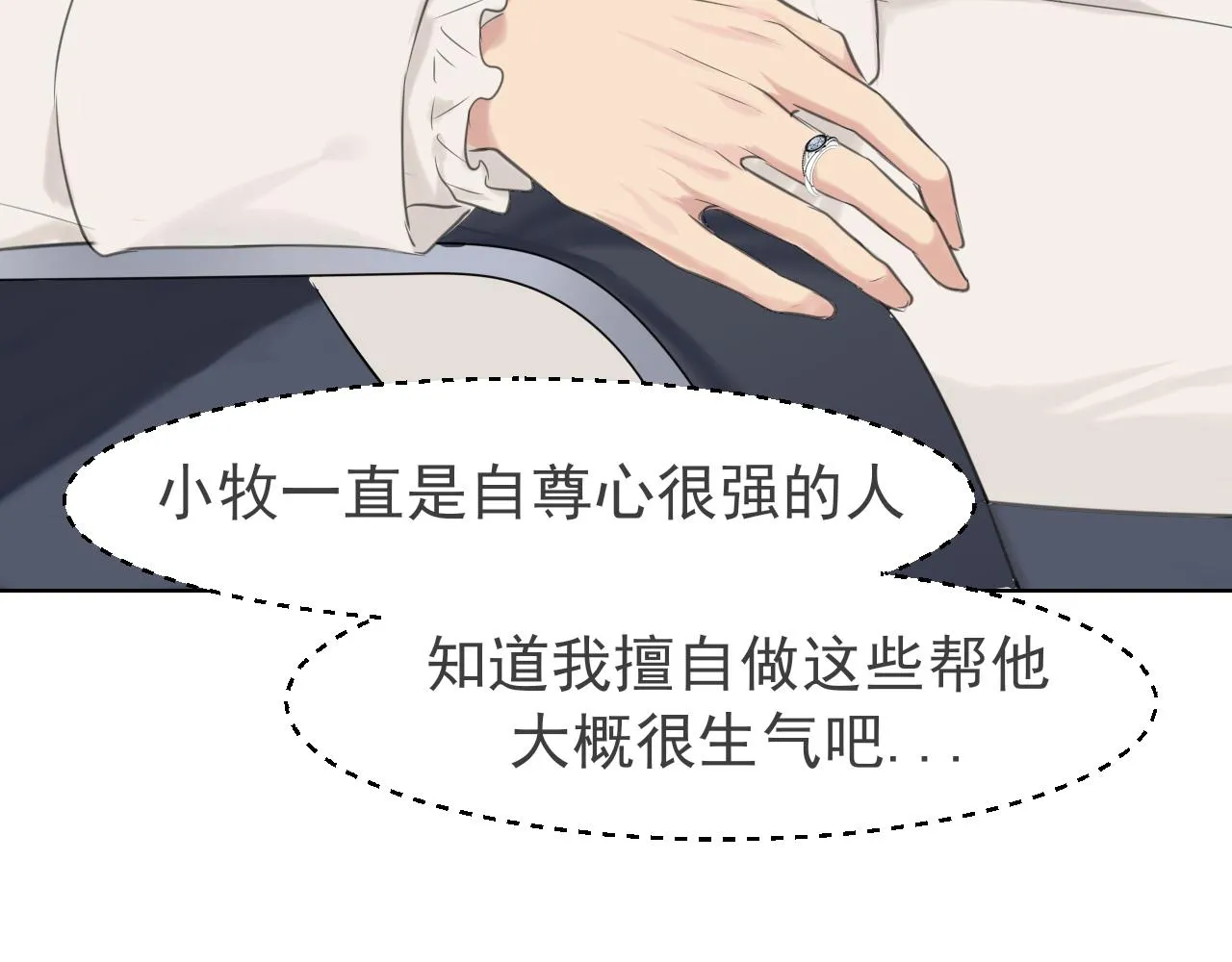 第五十四话 给我几分钟 第101页