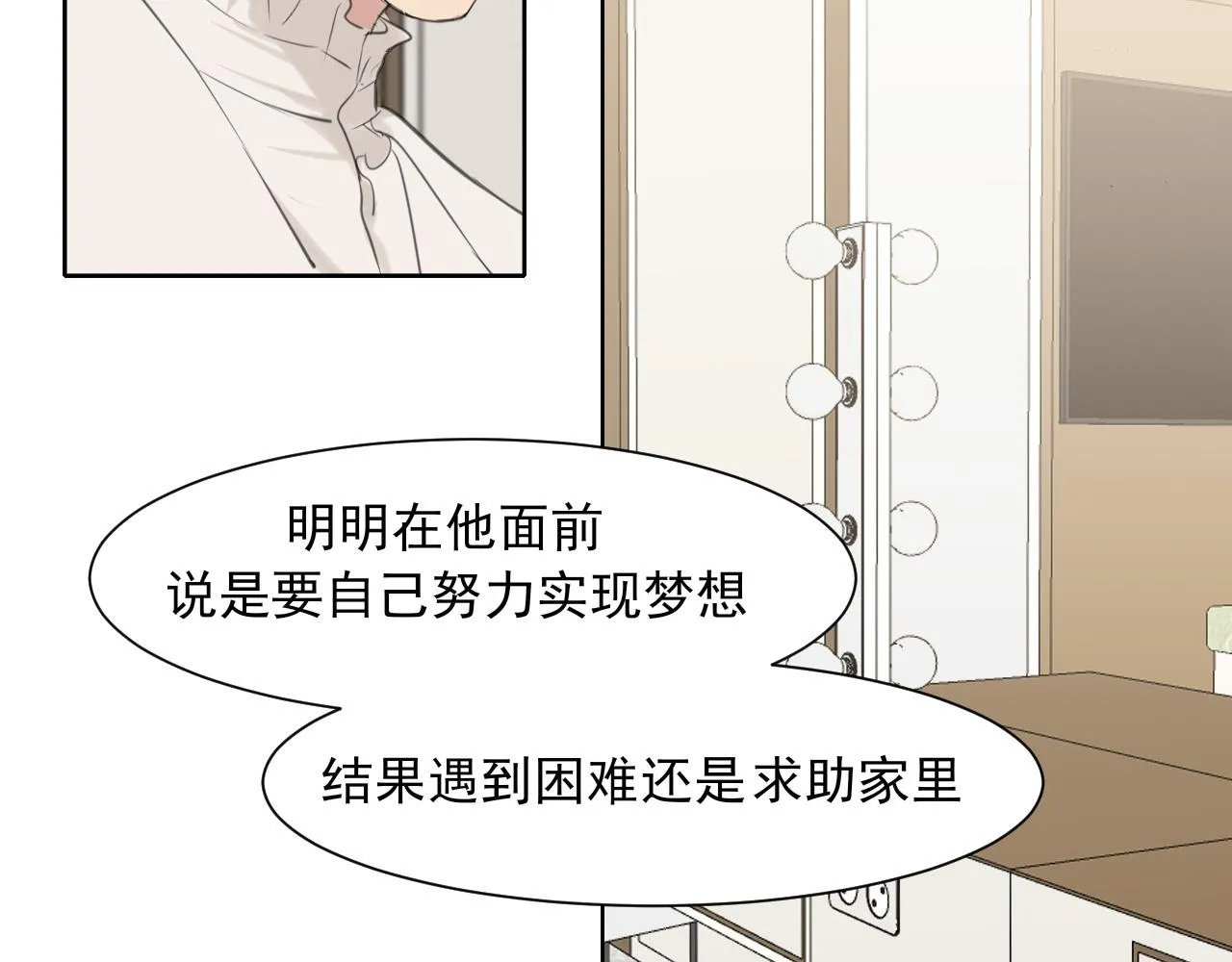 第五十四话 给我几分钟 第104页