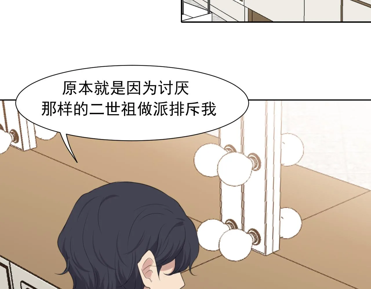 第五十四话 给我几分钟 第105页