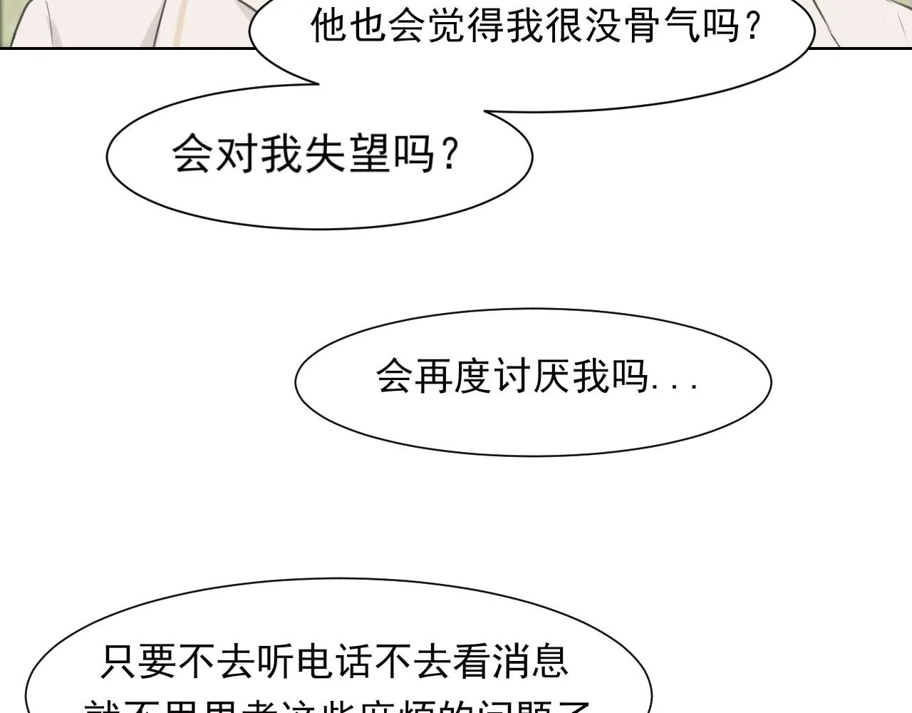 第五十四话 给我几分钟 第108页