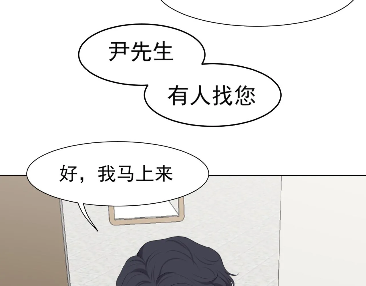 第五十四话 给我几分钟 第110页