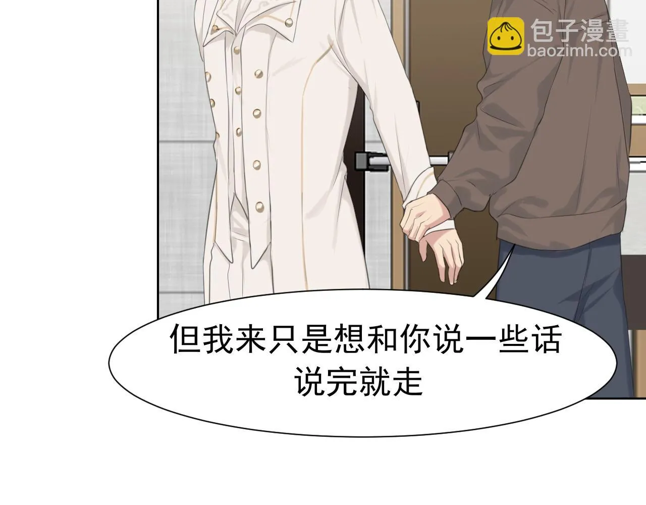 第五十四话 给我几分钟 第118页
