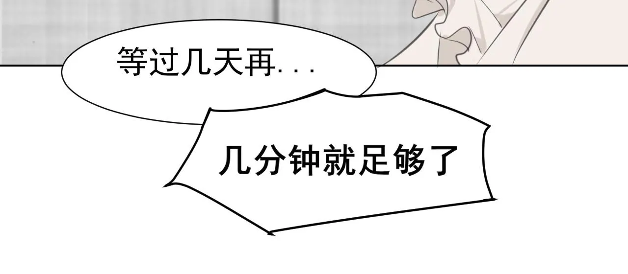 第五十四话 给我几分钟 第120页
