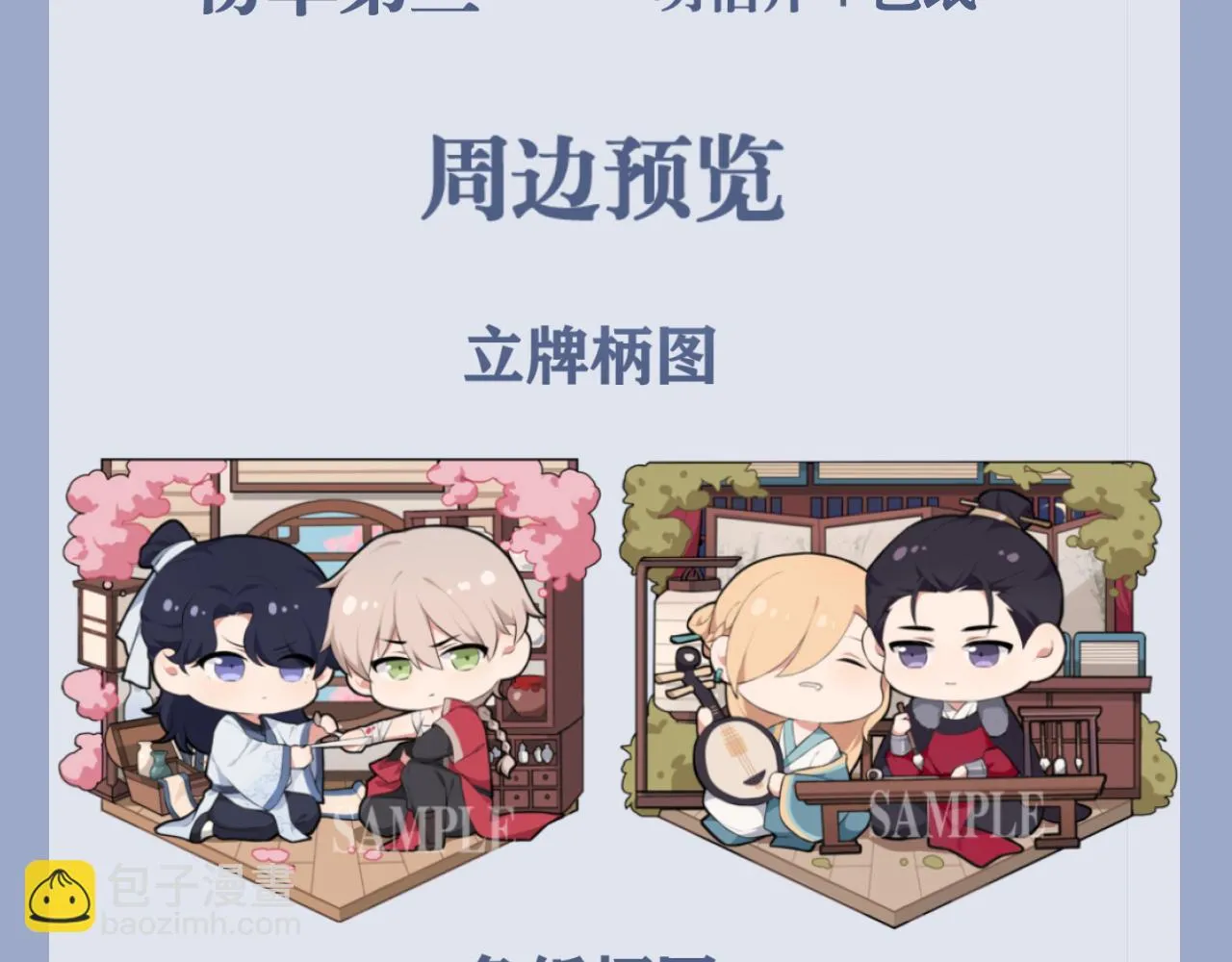 第五十四话 给我几分钟 第130页