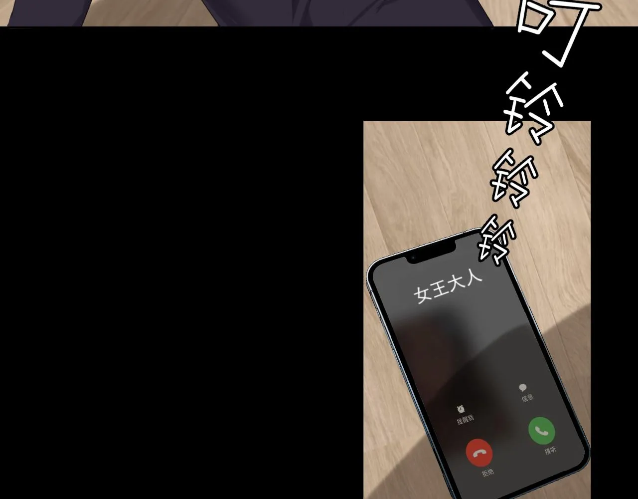第六十话 尽在不言中 第11页