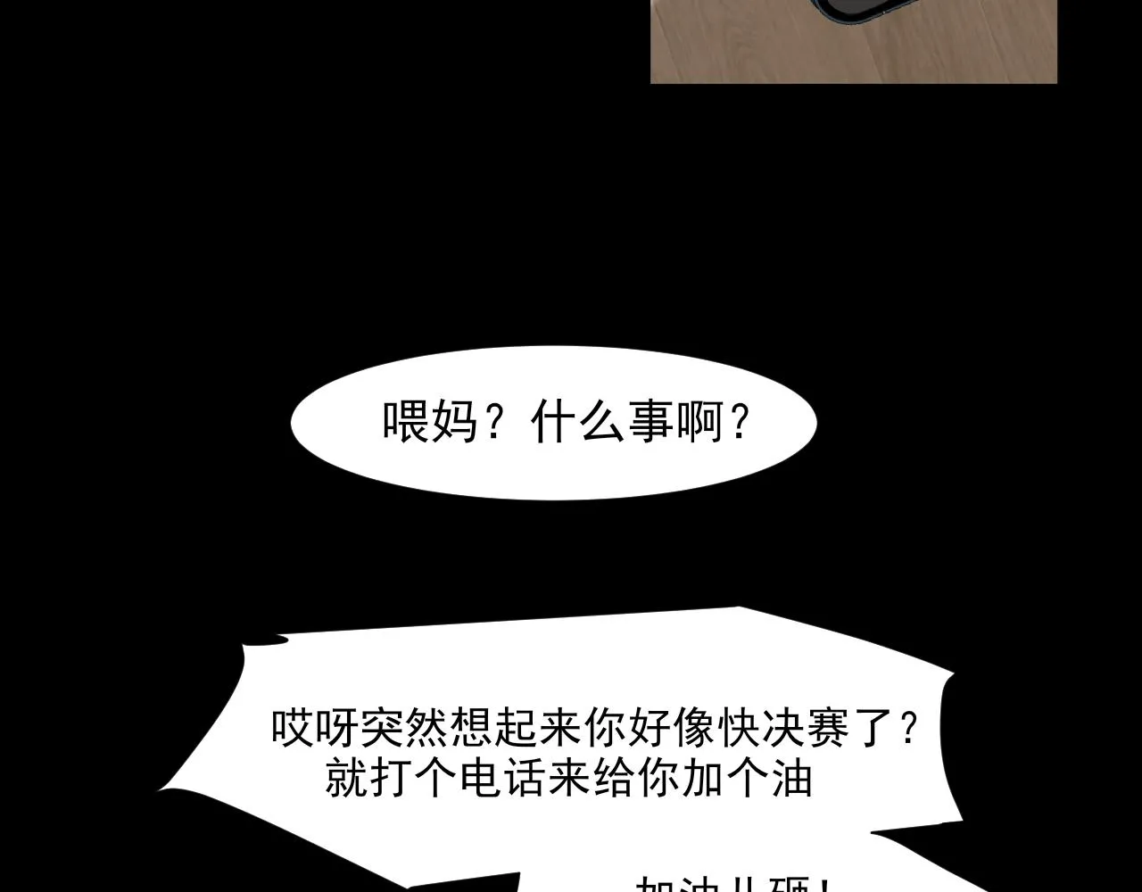 第六十话 尽在不言中 第12页