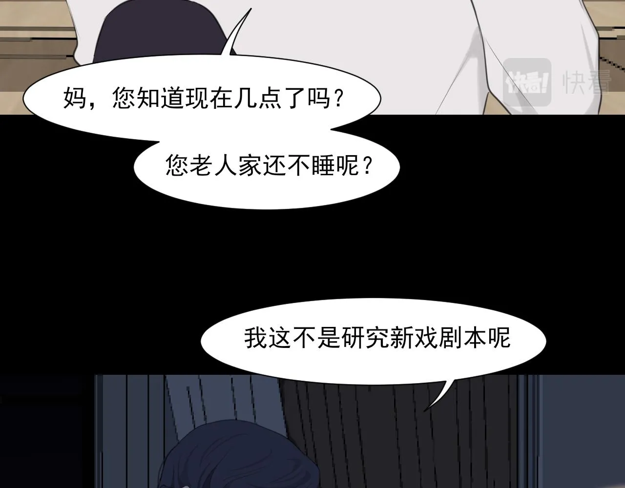 第六十话 尽在不言中 第14页