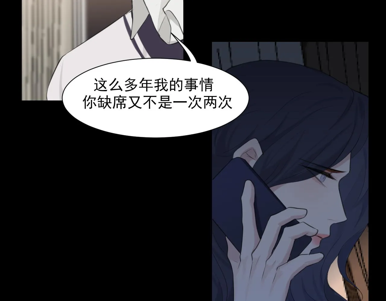 第六十话 尽在不言中 第17页