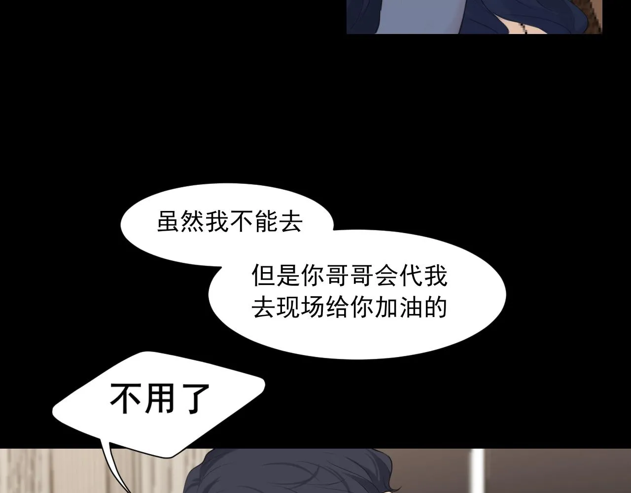 第六十话 尽在不言中 第18页