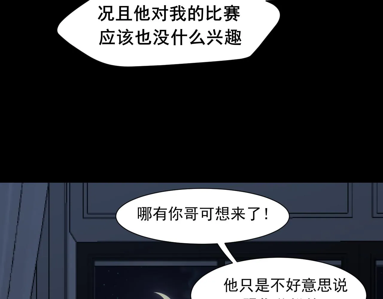 第六十话 尽在不言中 第20页