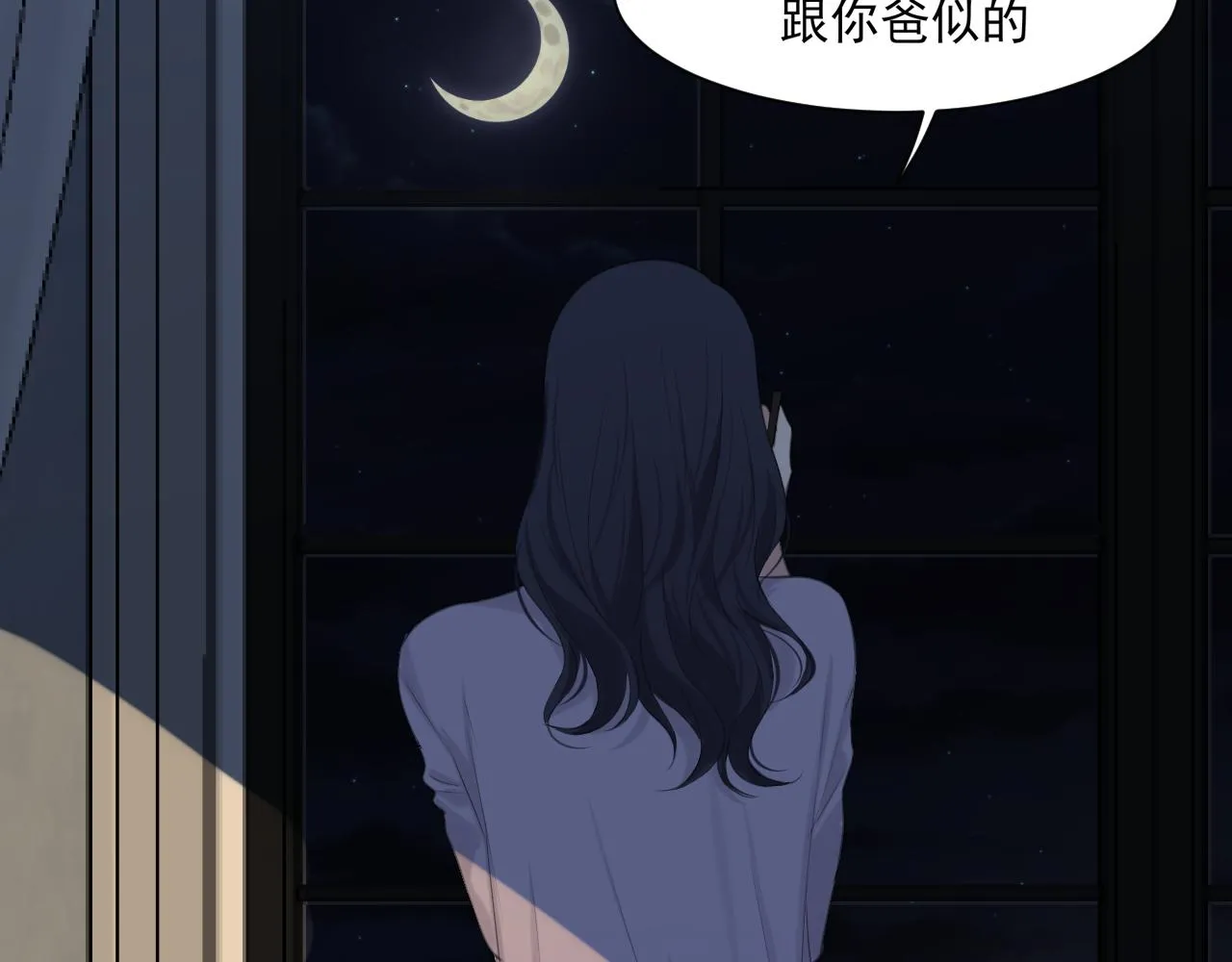 第六十话 尽在不言中 第21页
