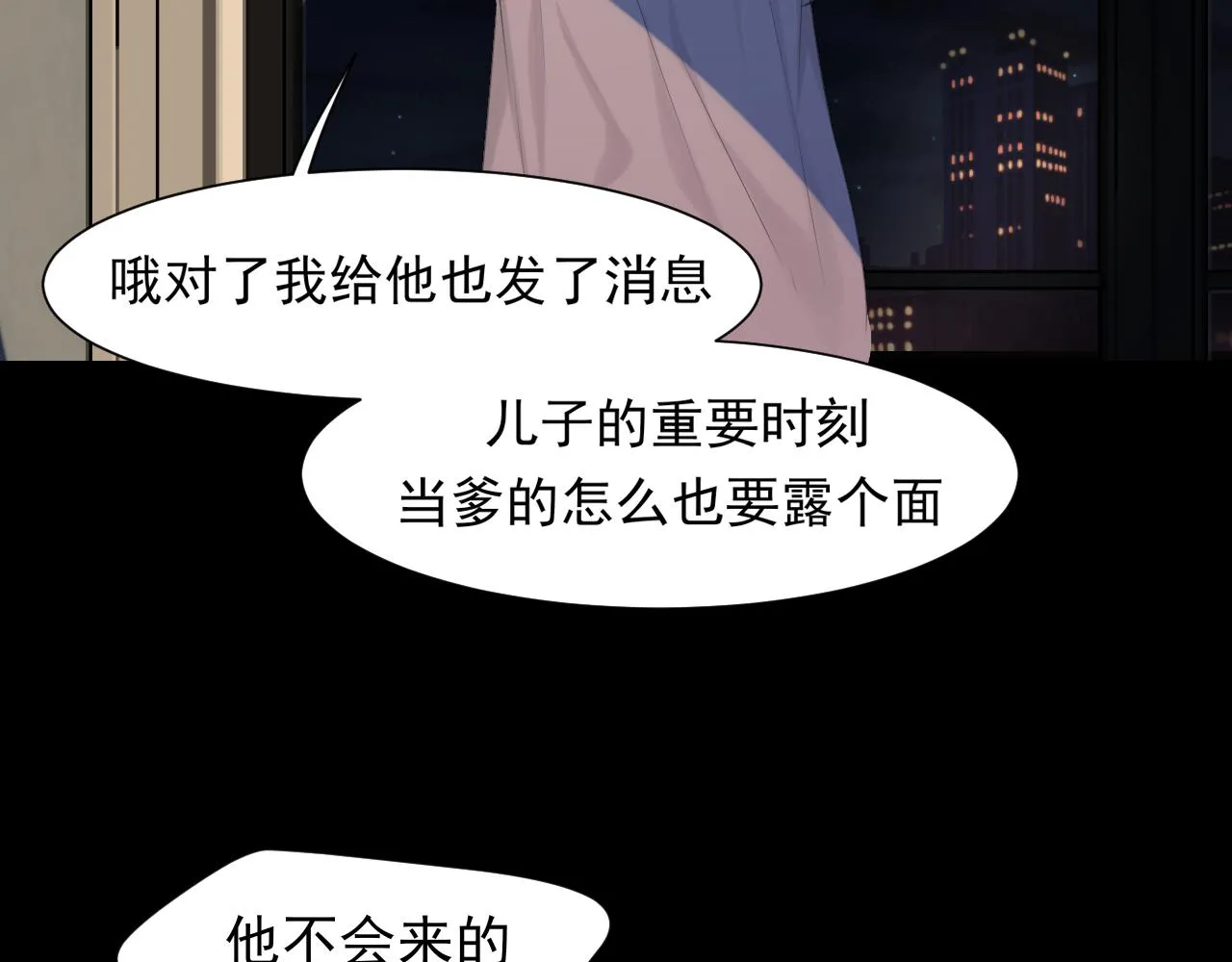 第六十话 尽在不言中 第22页