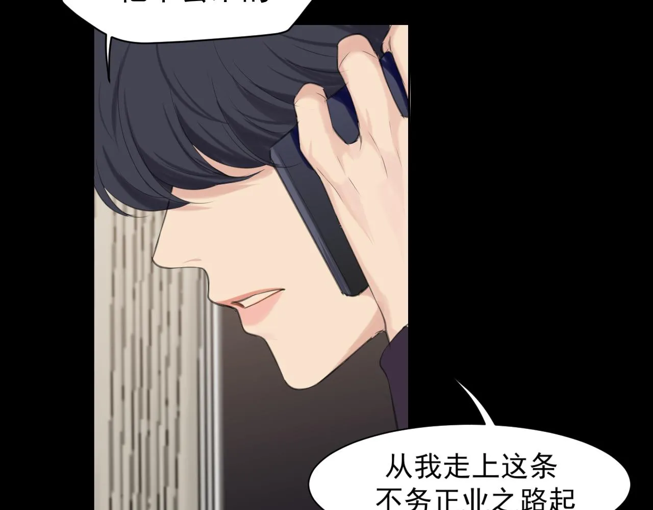 第六十话 尽在不言中 第23页