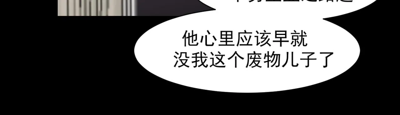 第六十话 尽在不言中 第24页