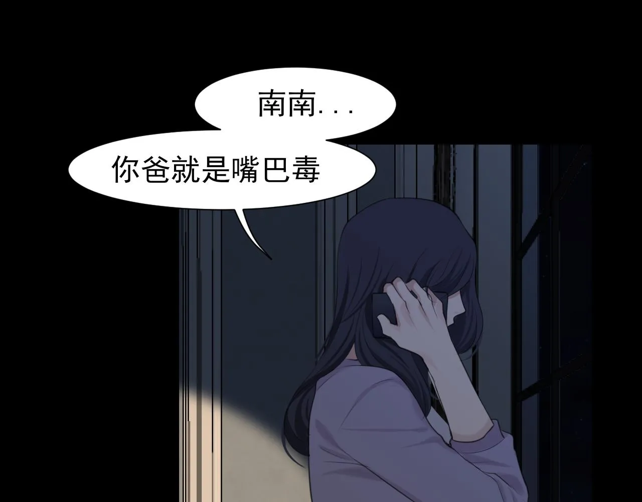 第六十话 尽在不言中 第25页