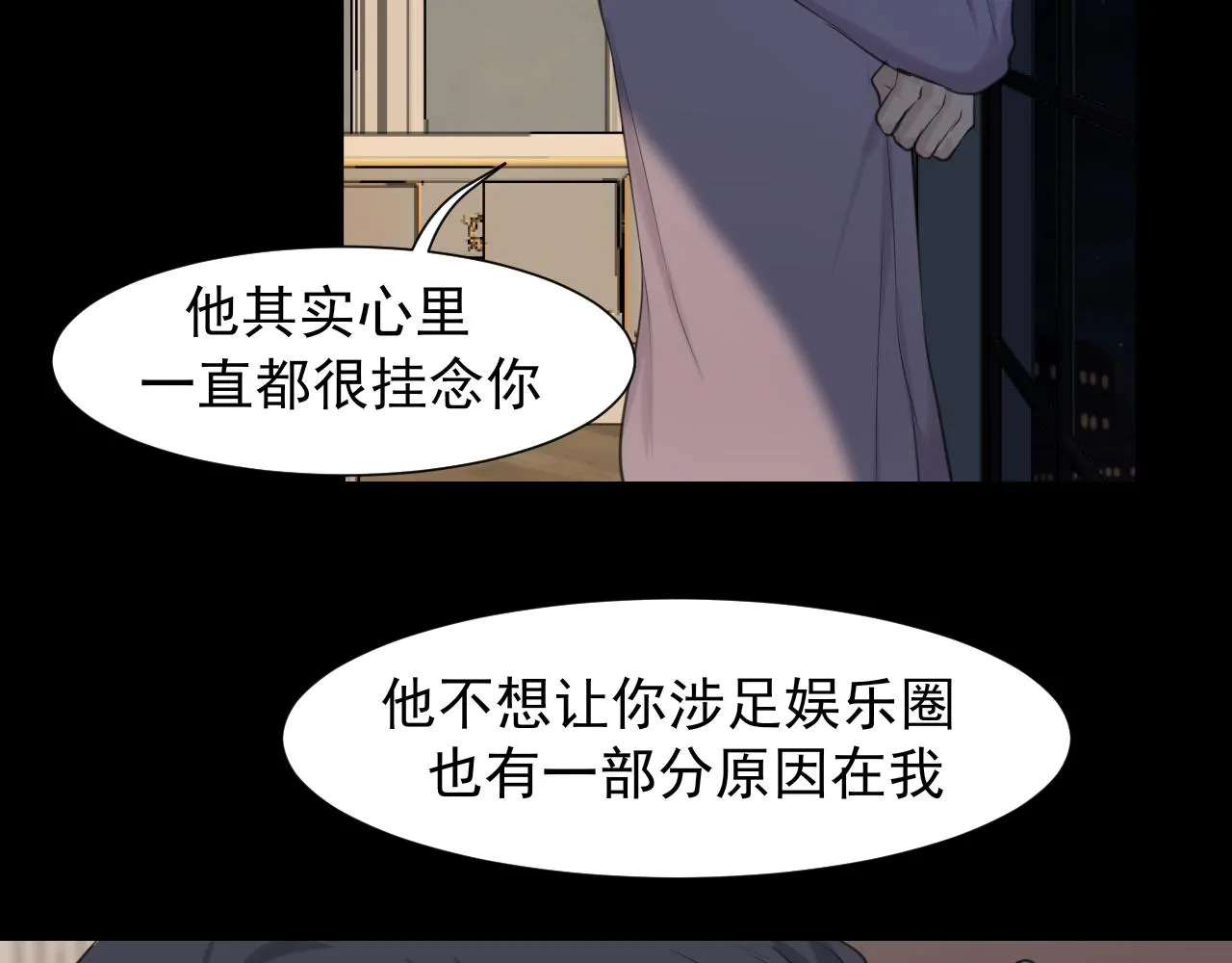 第六十话 尽在不言中 第26页