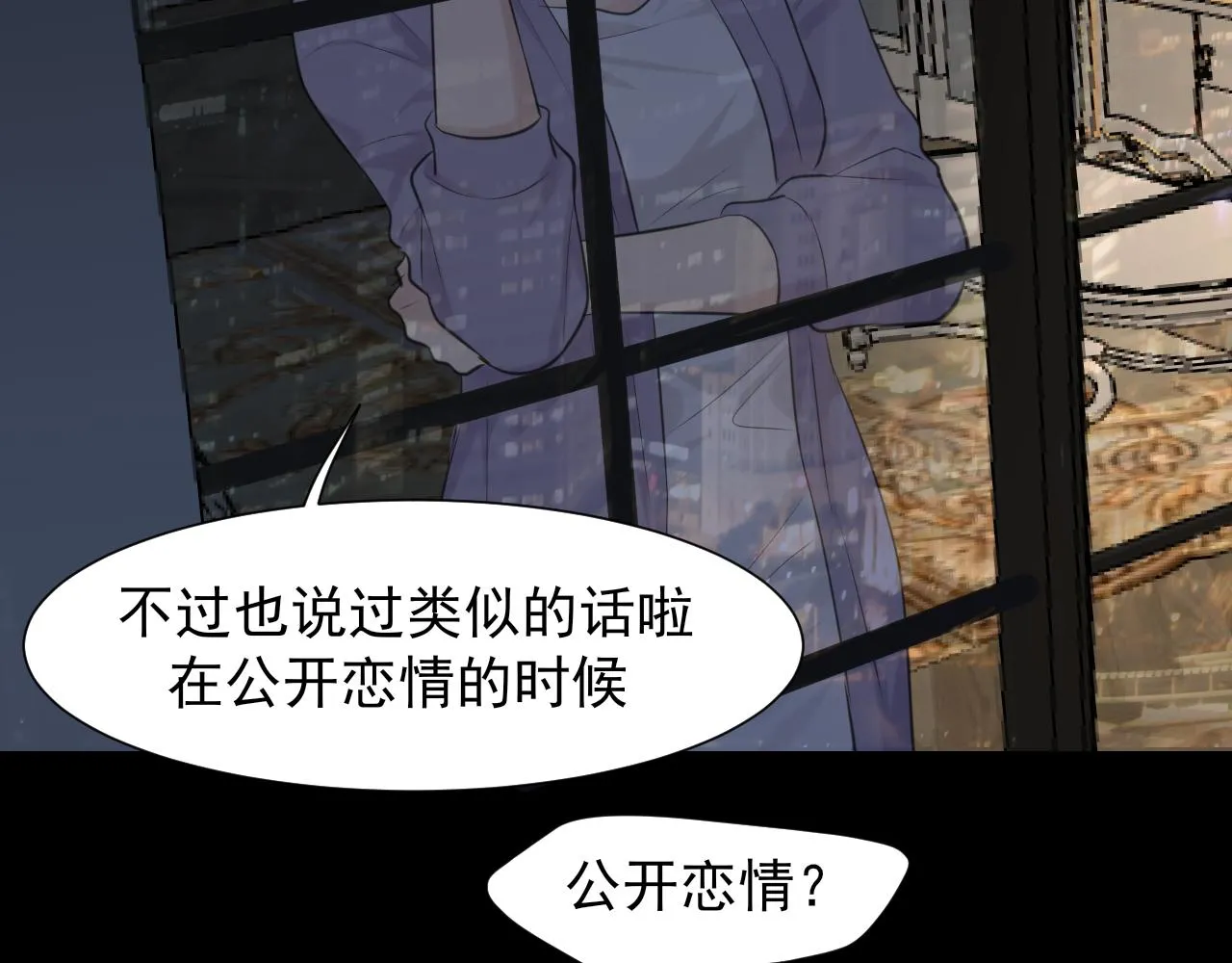 第六十话 尽在不言中 第29页