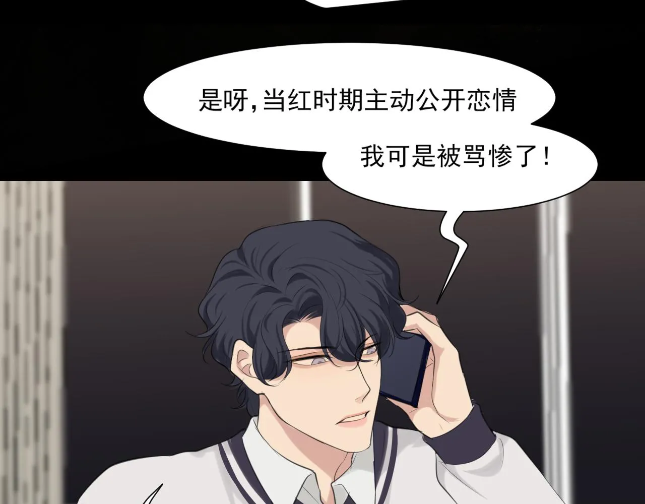 第六十话 尽在不言中 第30页