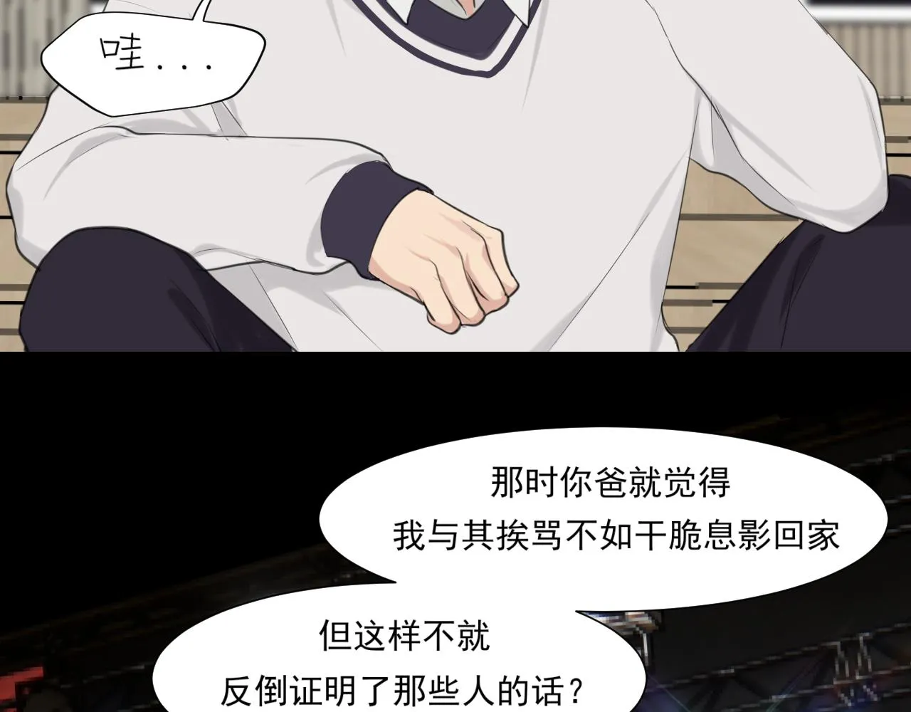 第六十话 尽在不言中 第31页
