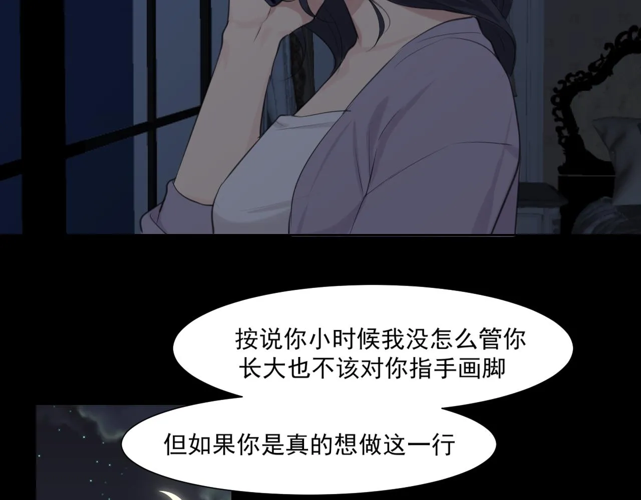 第六十话 尽在不言中 第36页