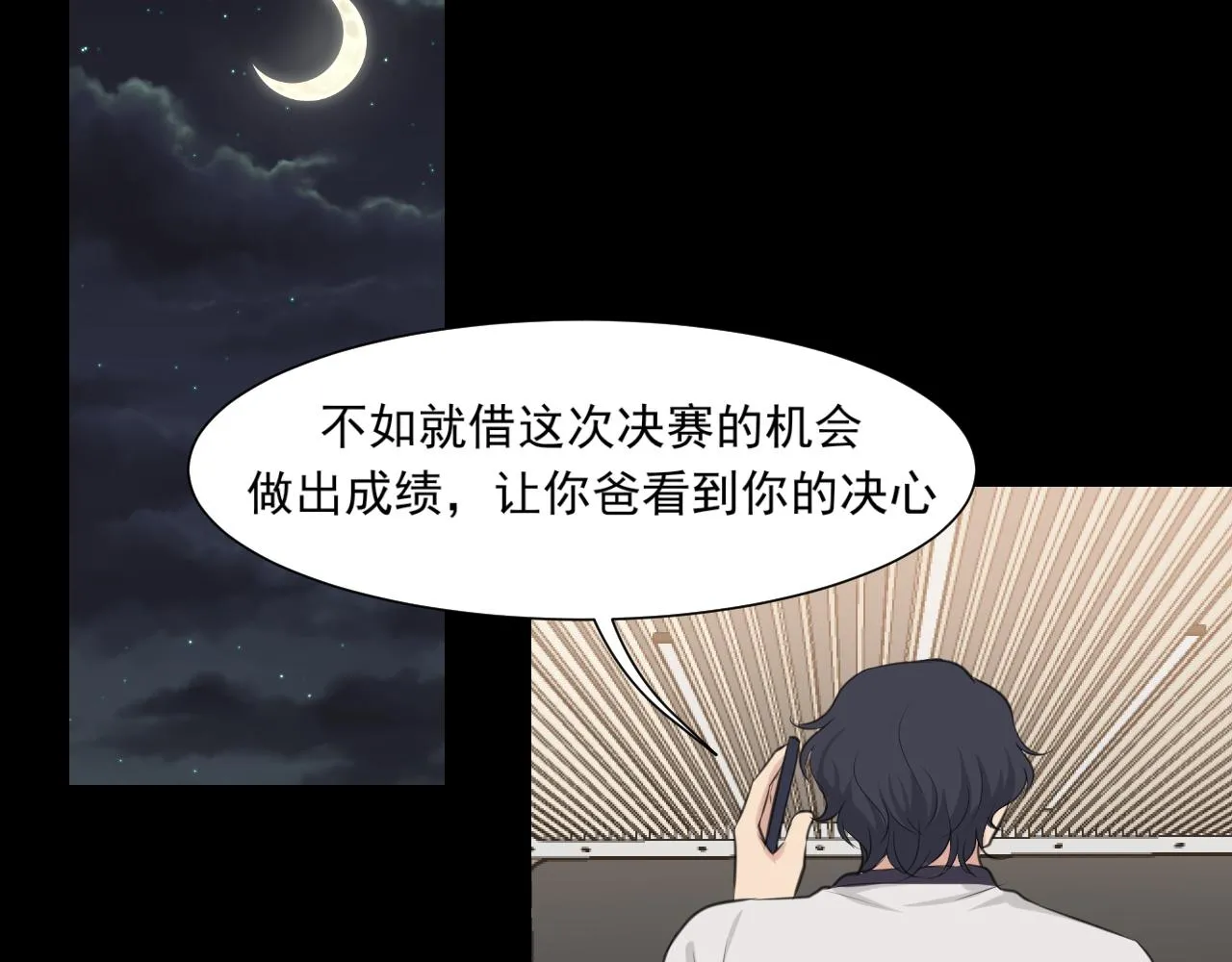 第六十话 尽在不言中 第37页