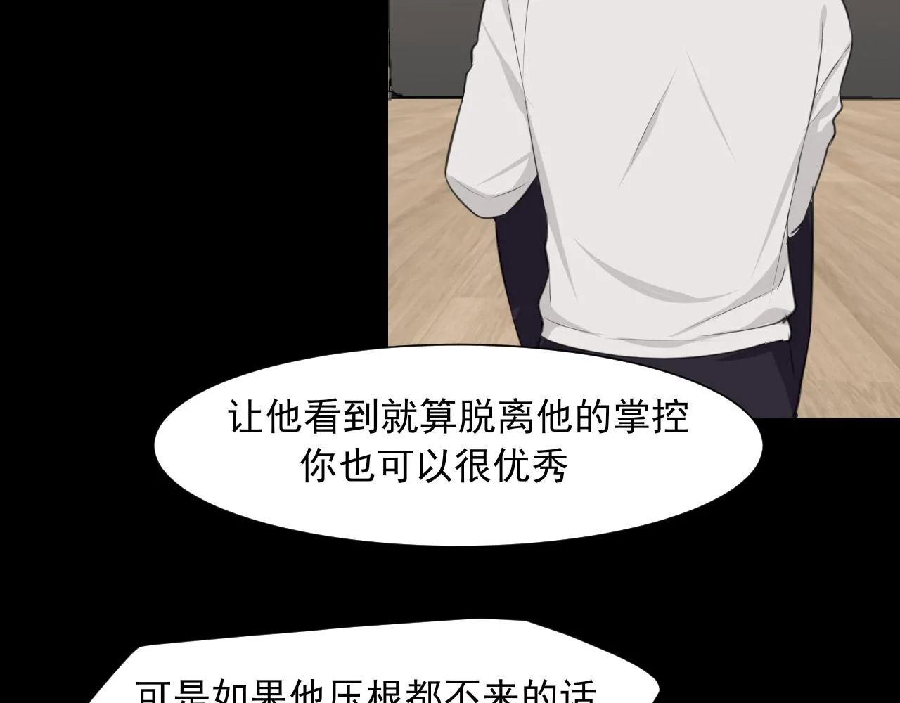 第六十话 尽在不言中 第38页