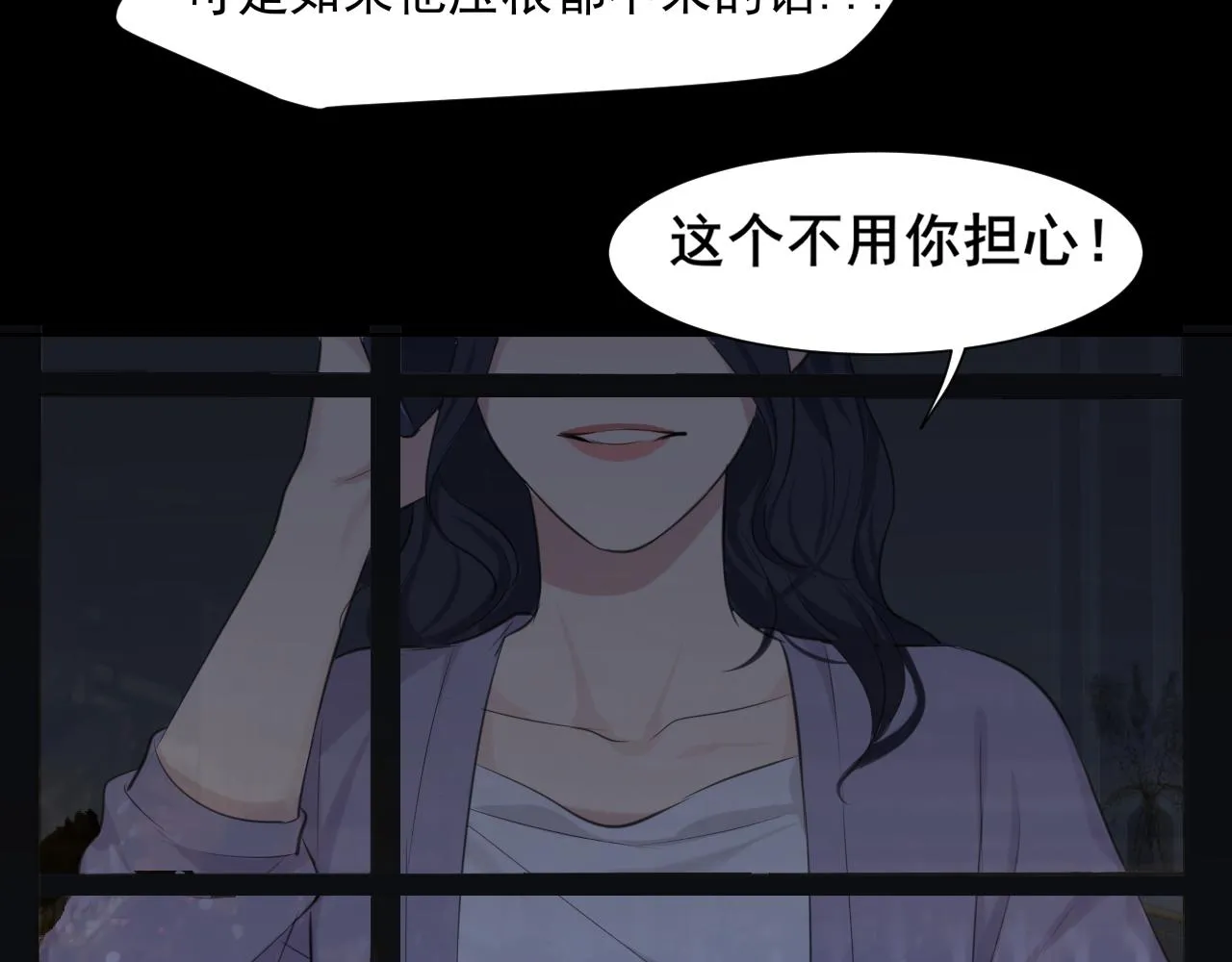 第六十话 尽在不言中 第39页