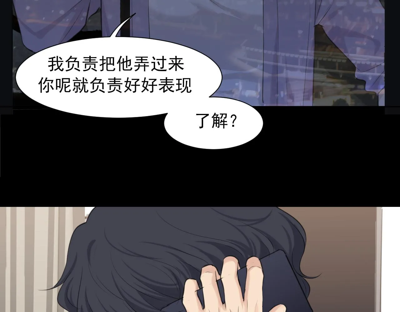第六十话 尽在不言中 第40页
