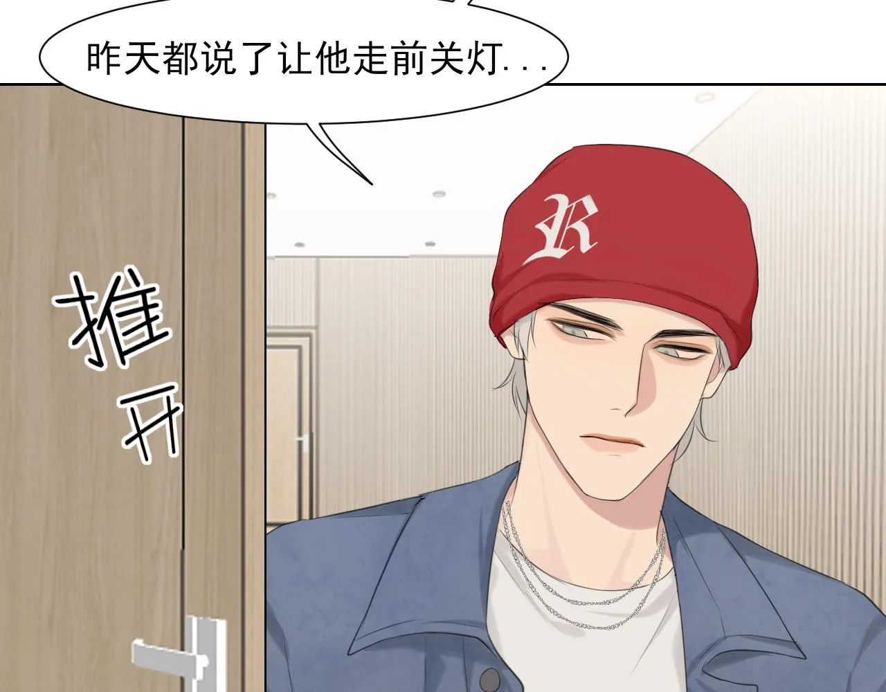 第六十话 尽在不言中 第47页