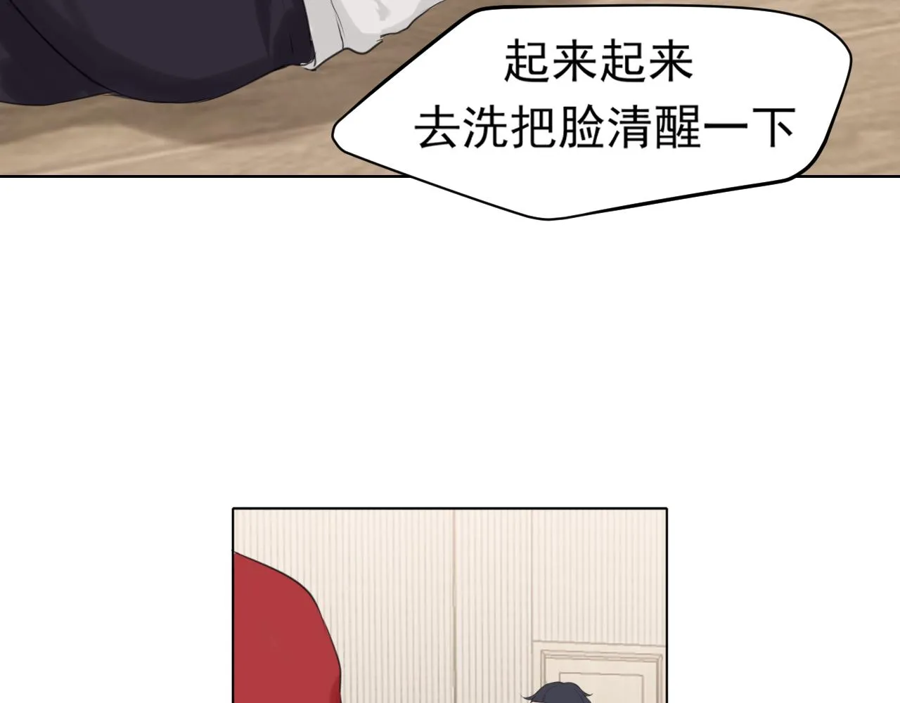 第六十话 尽在不言中 第51页