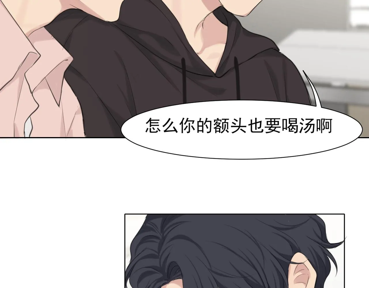 第六十话 尽在不言中 第58页