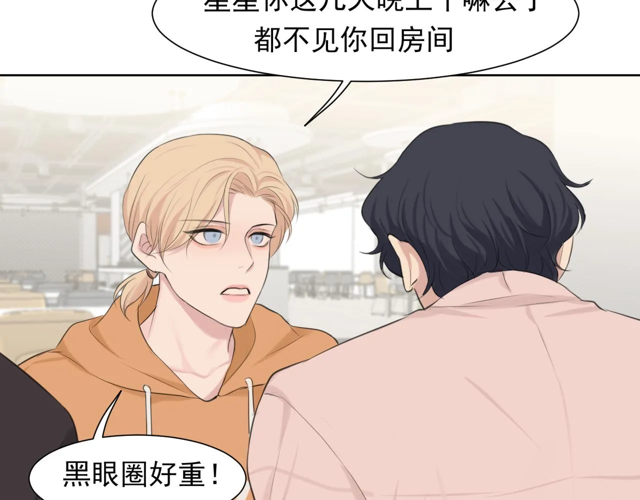 第六十话 尽在不言中 第60页