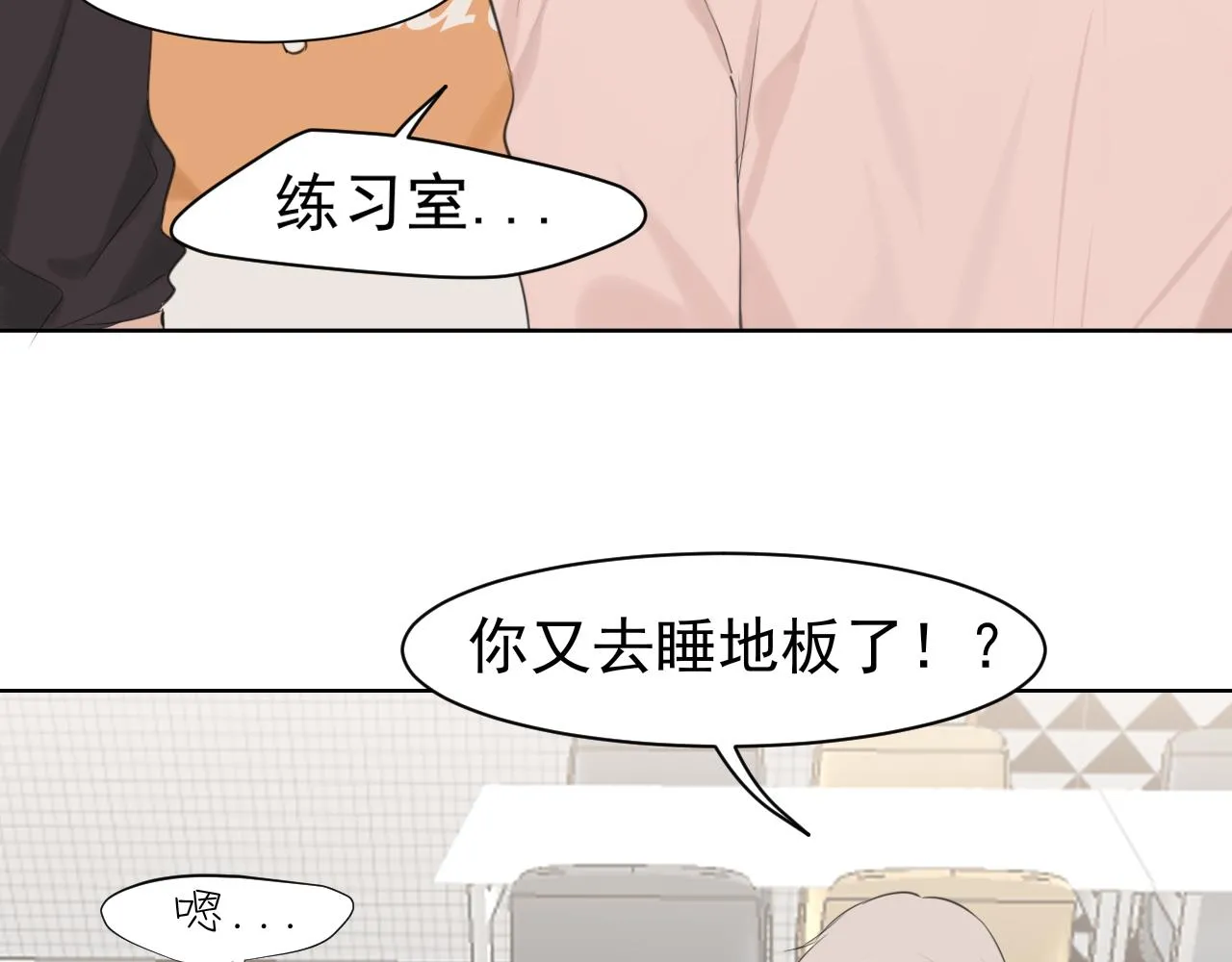 第六十话 尽在不言中 第61页