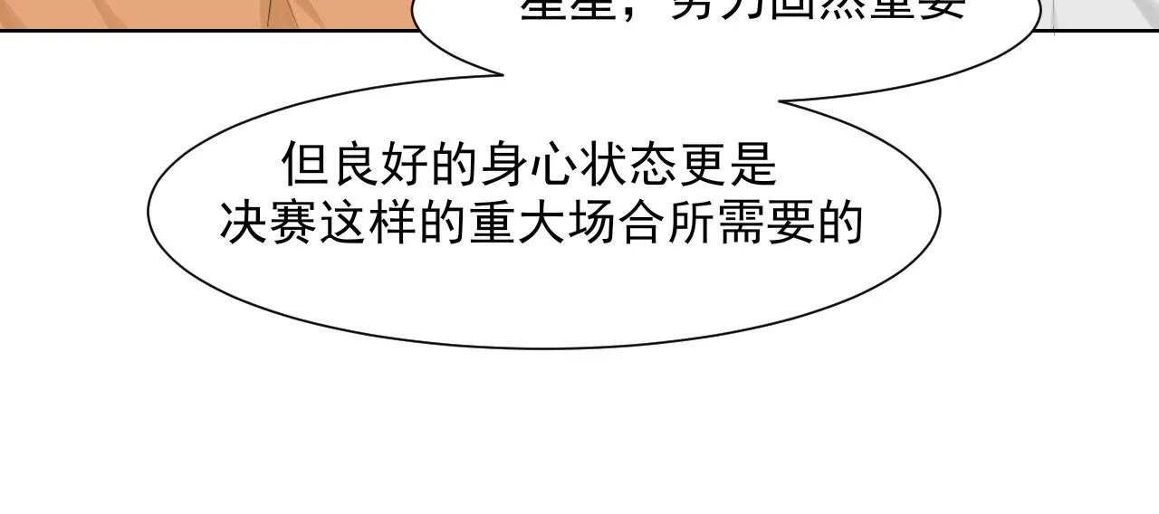 第六十话 尽在不言中 第63页