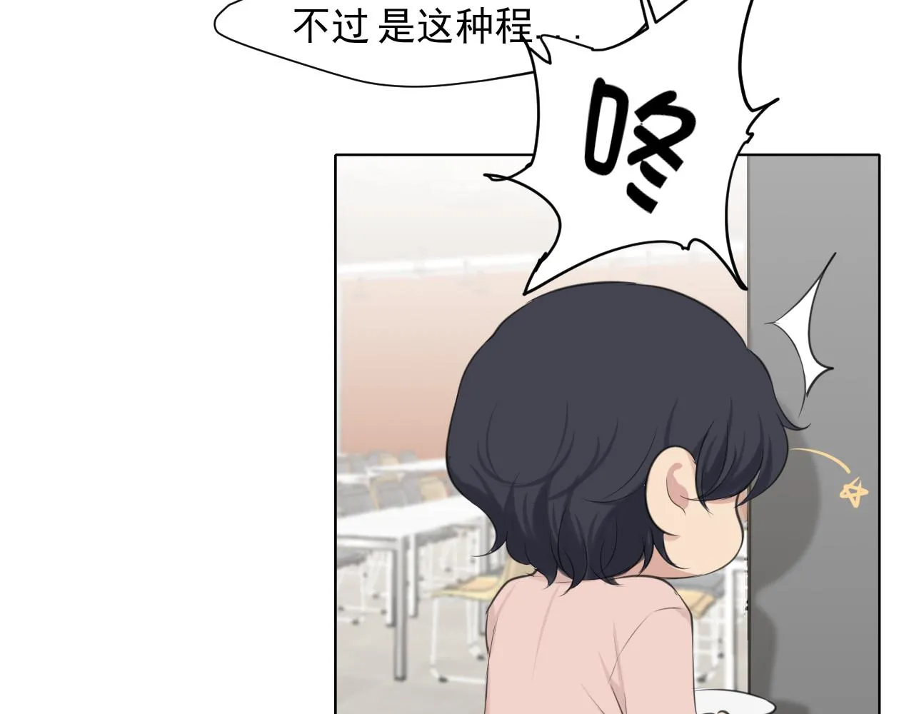 第六十话 尽在不言中 第65页
