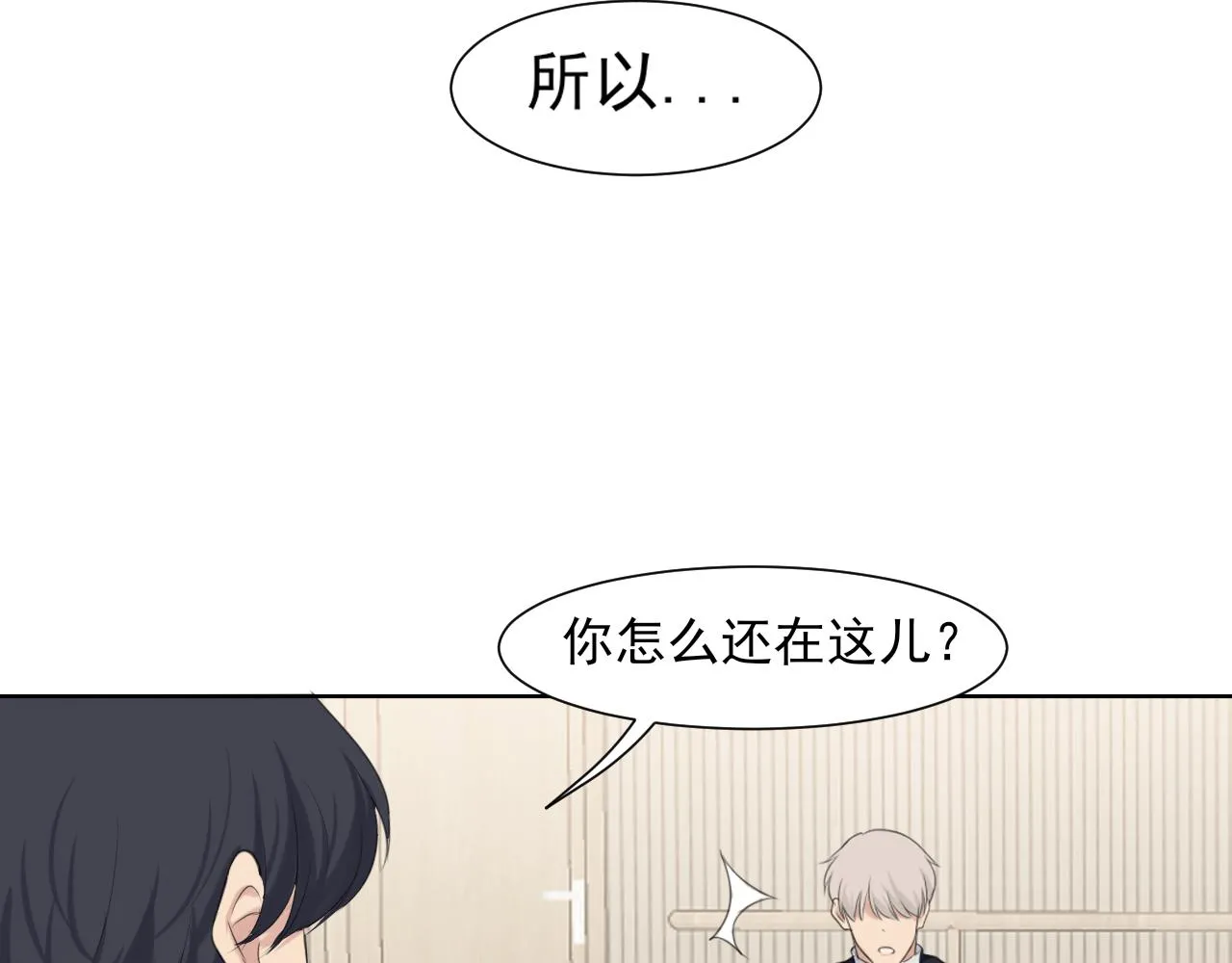 第六十话 尽在不言中 第69页
