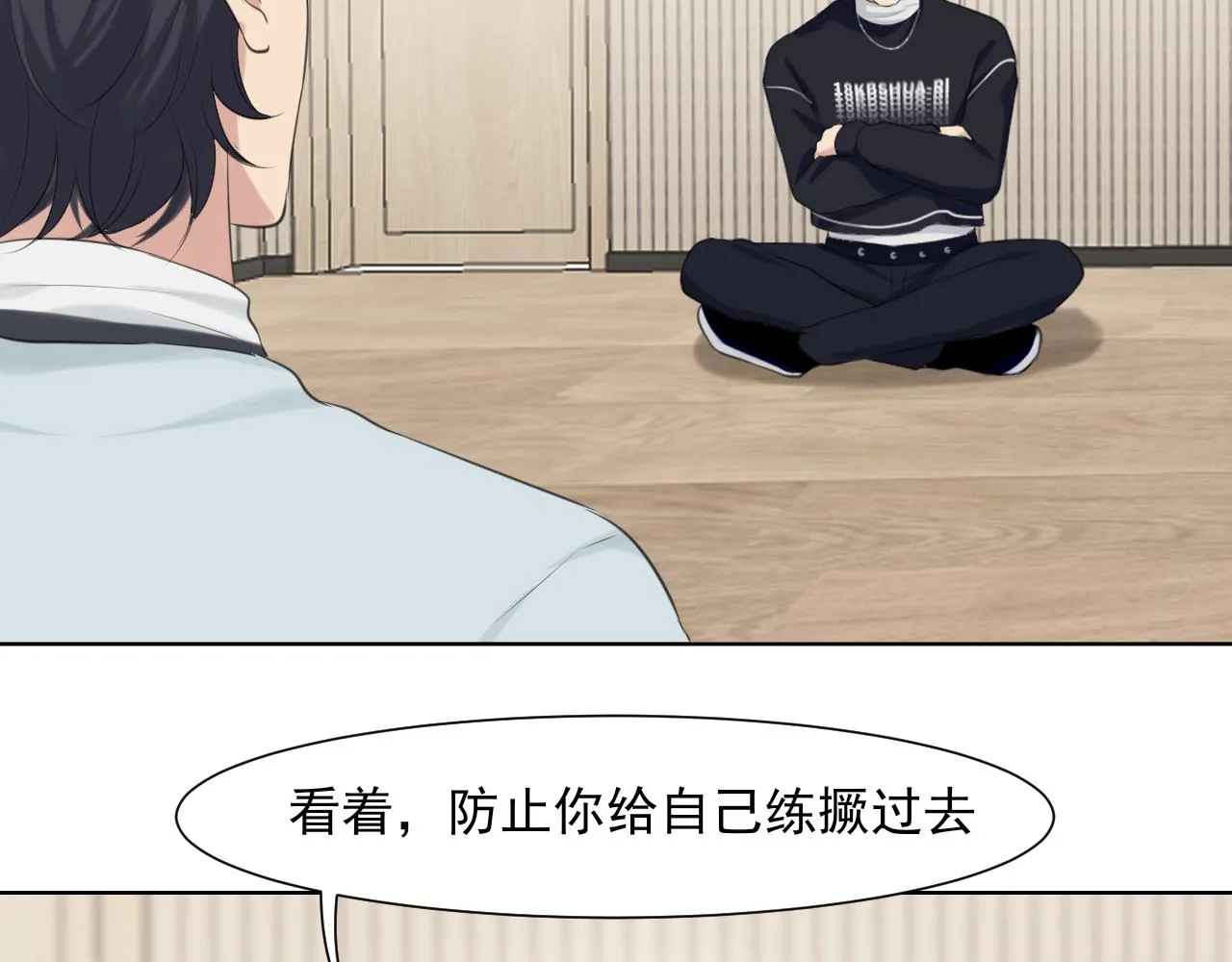 第六十话 尽在不言中 第70页