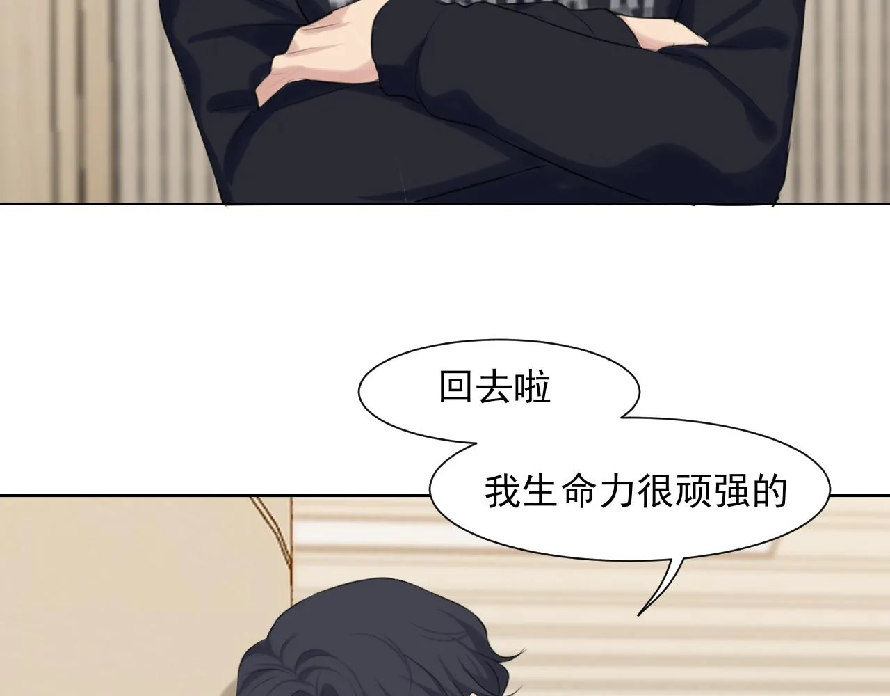 第六十话 尽在不言中 第72页