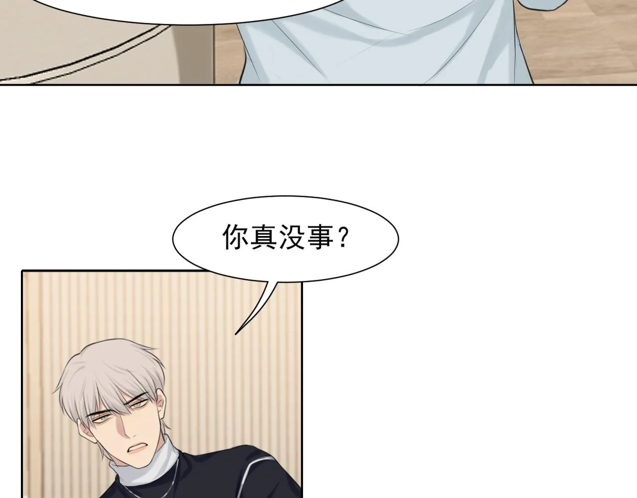 第六十话 尽在不言中 第74页