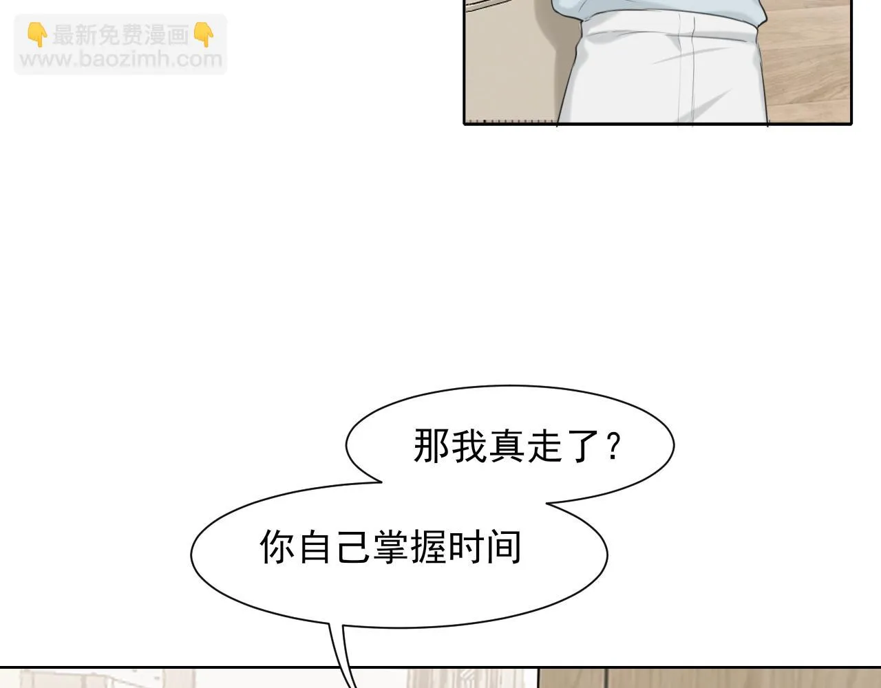 第六十话 尽在不言中 第76页