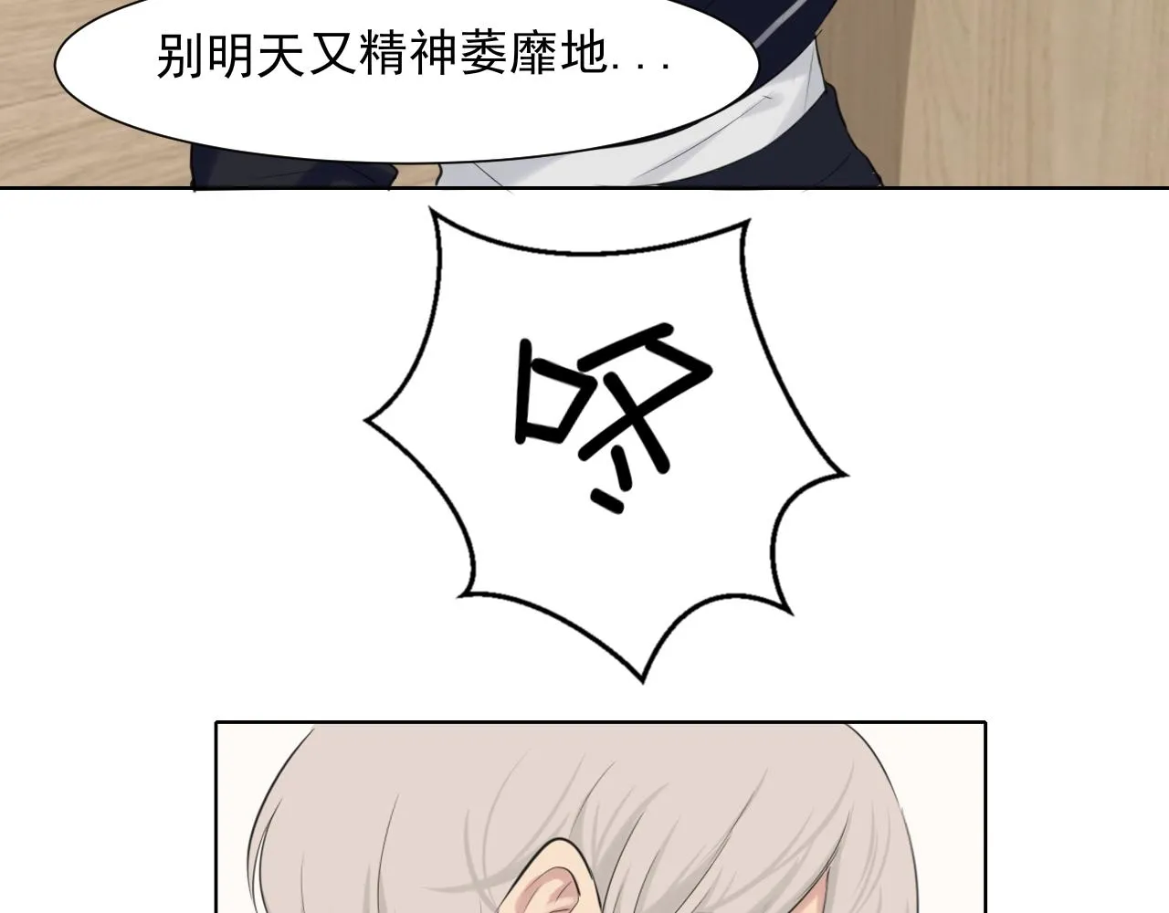 第六十话 尽在不言中 第78页