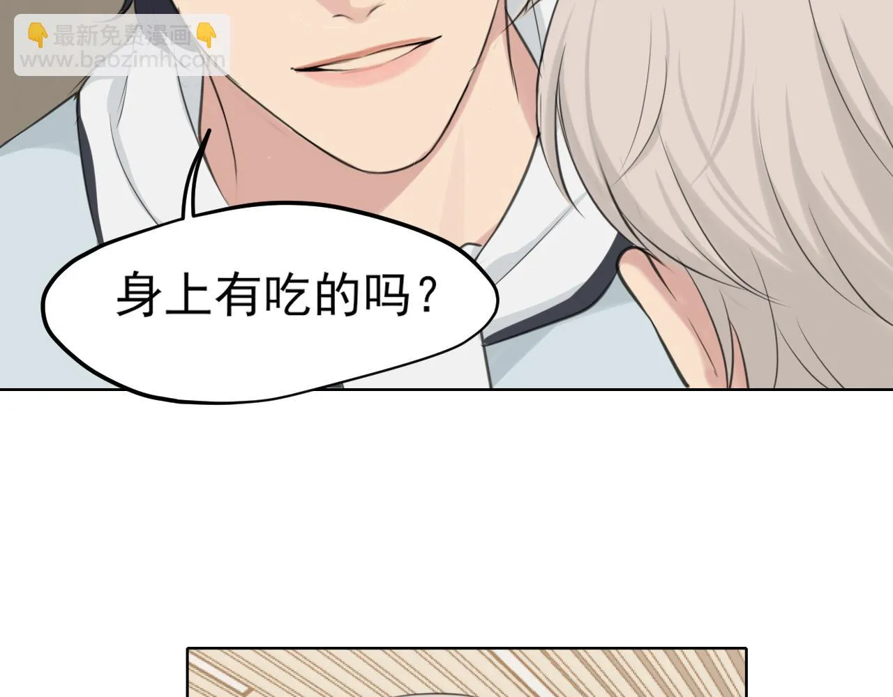第六十话 尽在不言中 第88页