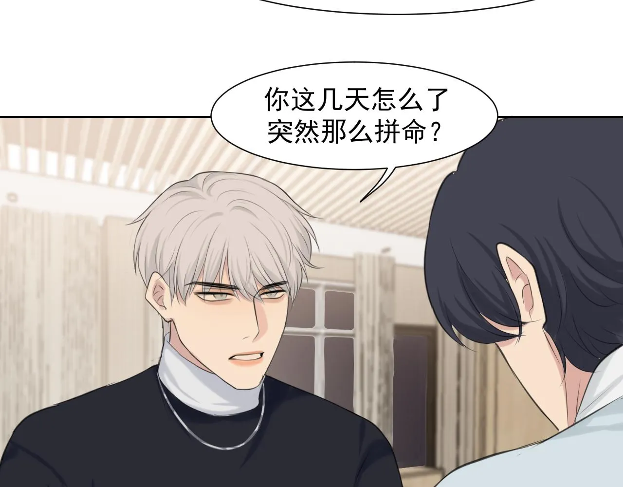 第六十话 尽在不言中 第94页