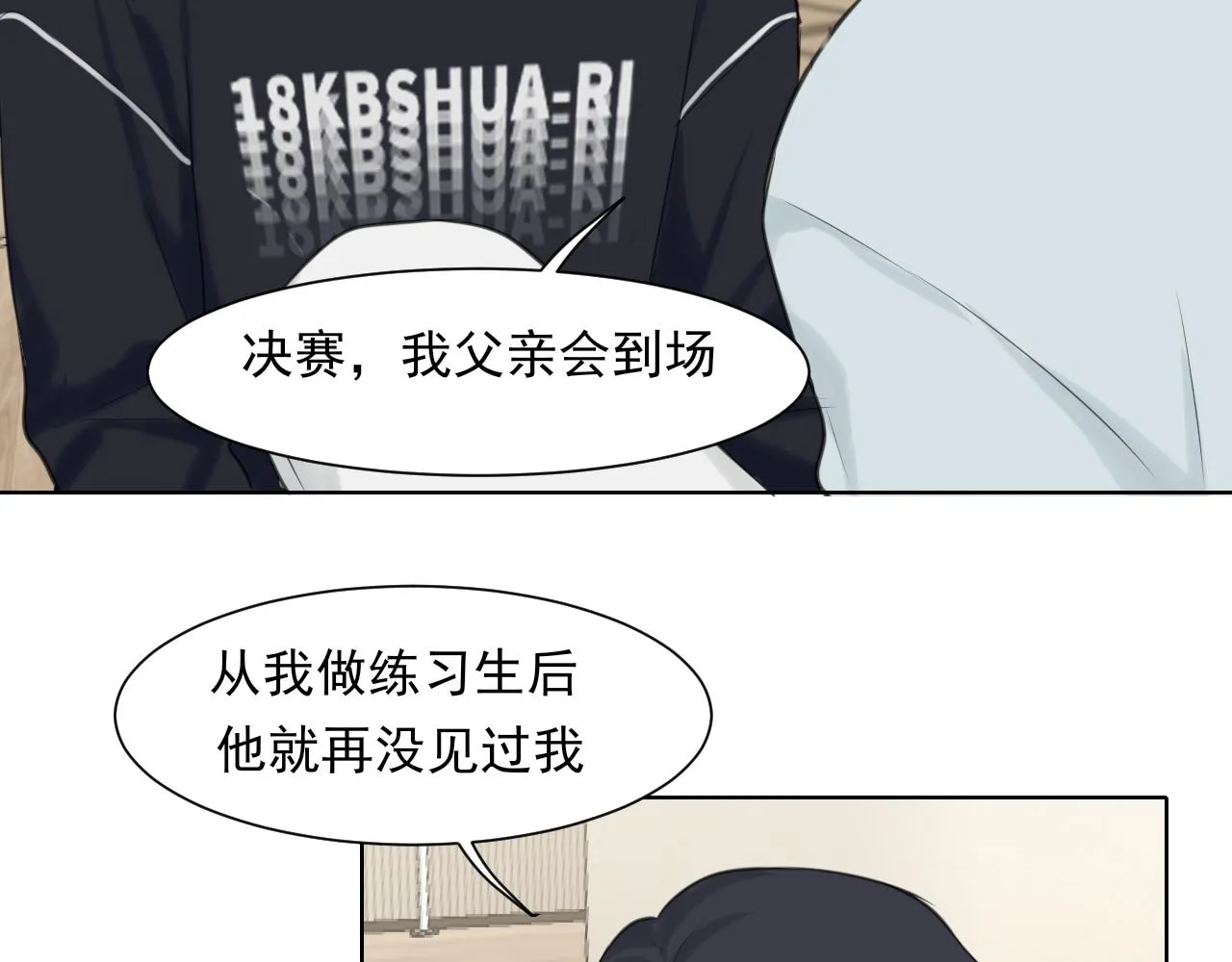 第六十话 尽在不言中 第95页
